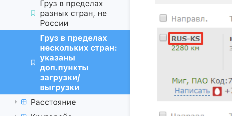 Мистер Блок Направлений