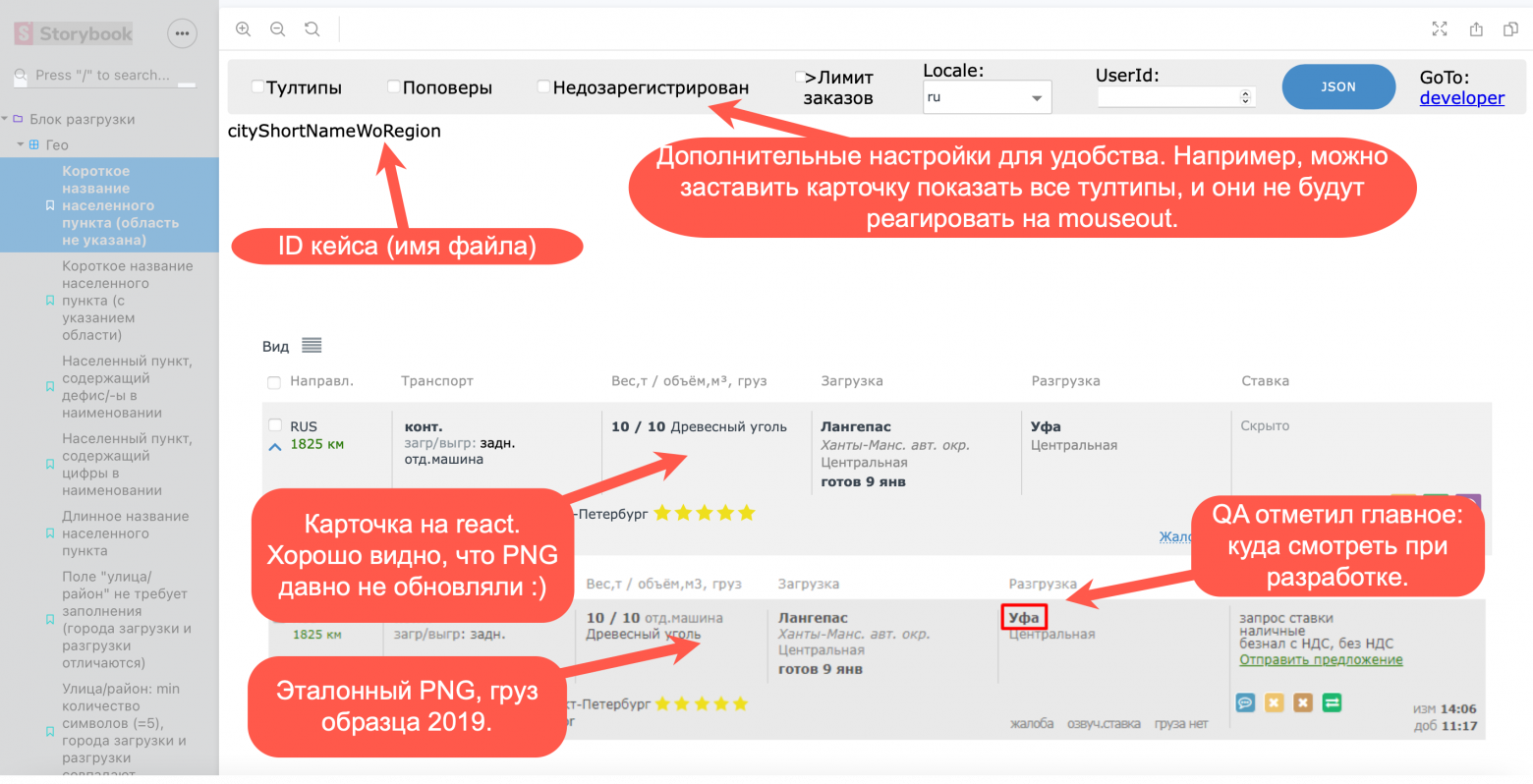 Вот, что получилось в результате. Скриншот современный, в разработке это выглядело попроще, да и эталоны уже немного устарели